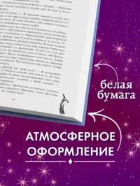 Академия Рейвенхолл. Тайная магия 4