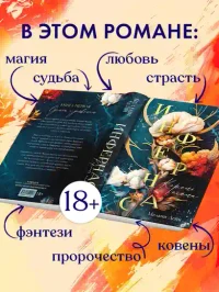 Инфернас. Король пепла 6