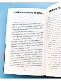 Причина остаться 9