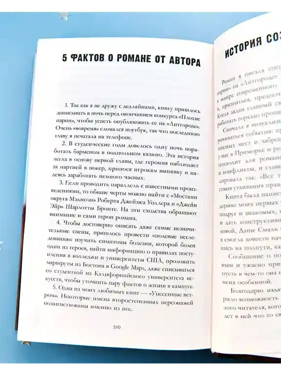 Причина остаться 9