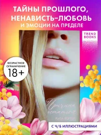 Причина остаться