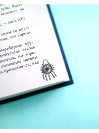 Жирандоль 10