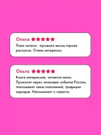 Жирандоль 2