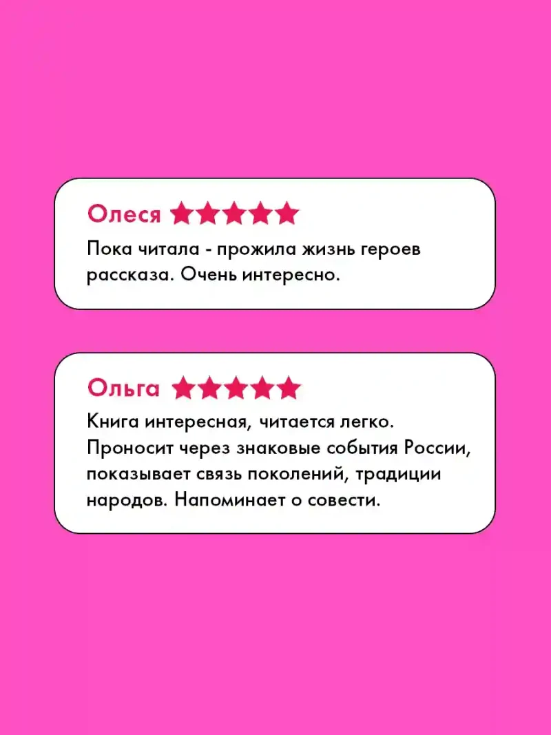 Жирандоль 2