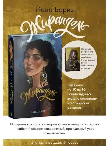 Жирандоль 3