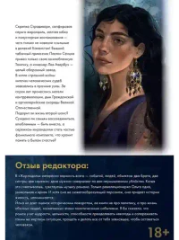 Жирандоль 4