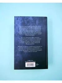 Жирандоль 6