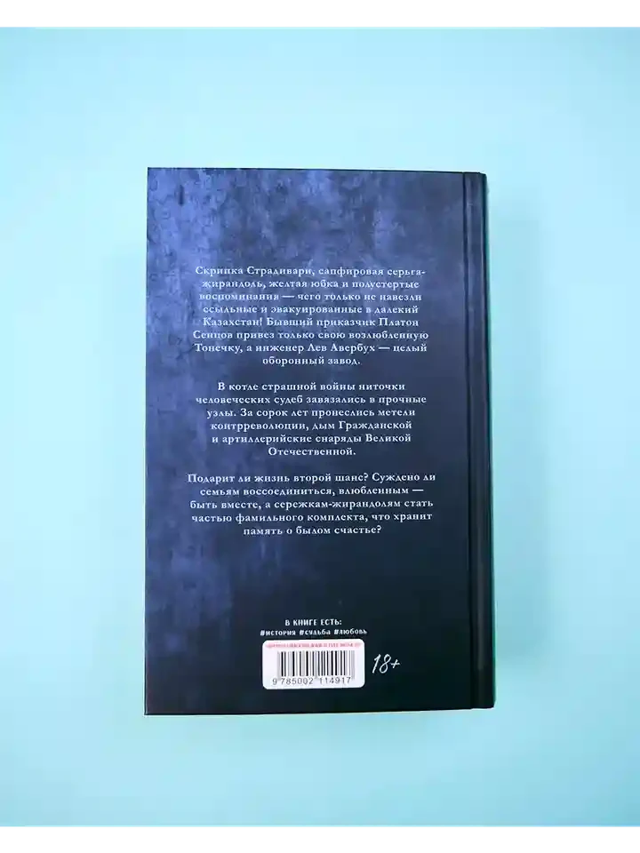 Жирандоль 6