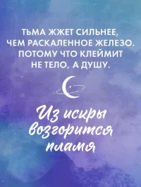 Наследница черного дракона 4