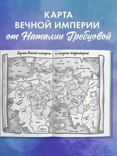 Наследница черного дракона 7