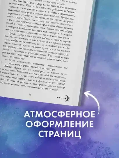Наследница черного дракона 8