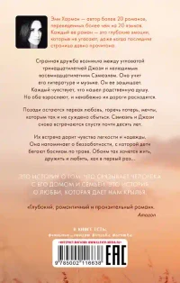 Босиком по траве 4