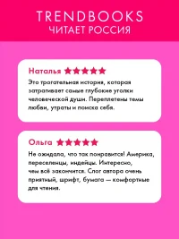 Потерянные сердца 2