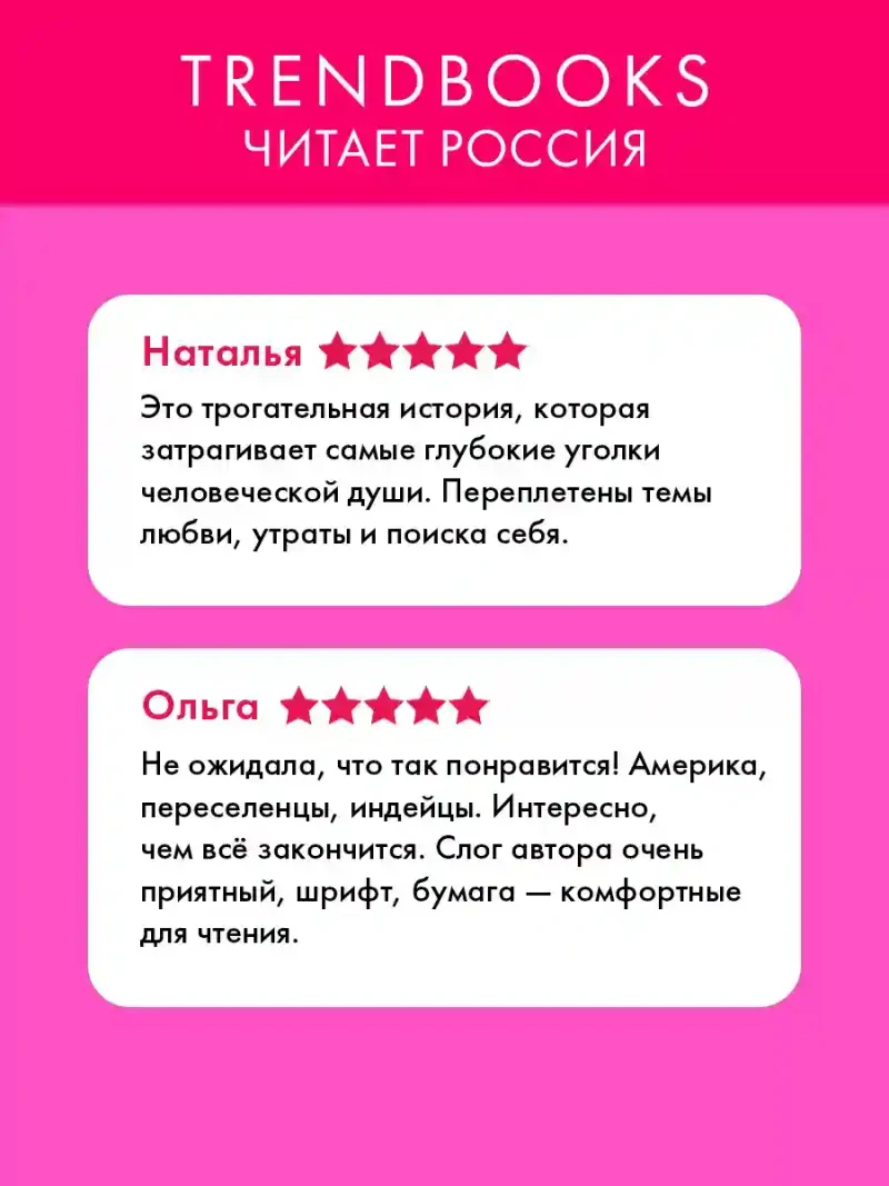 Потерянные сердца 2