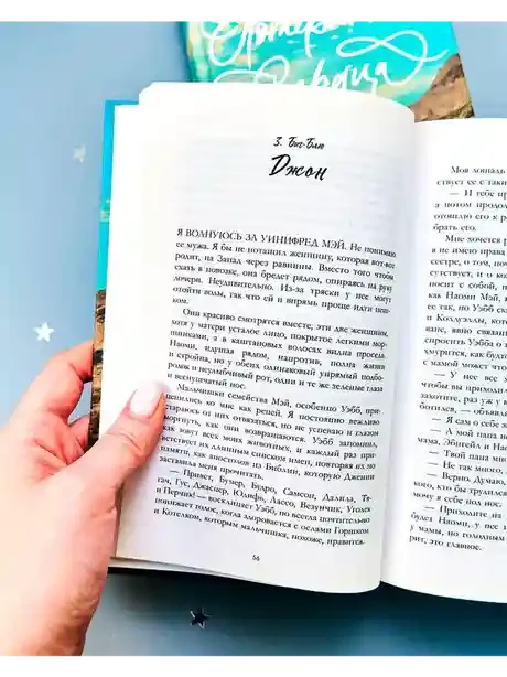 Потерянные сердца 7