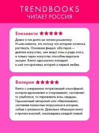 Заклятые в любви 2