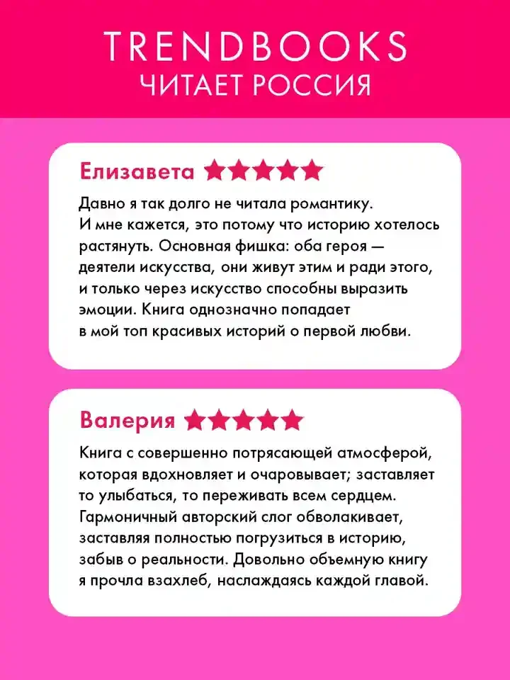 Заклятые в любви 2