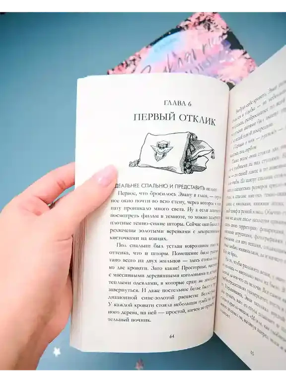Заклятые в любви 10