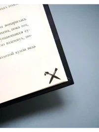 Заклятые в любви 11