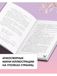 Заклятые в любви 6