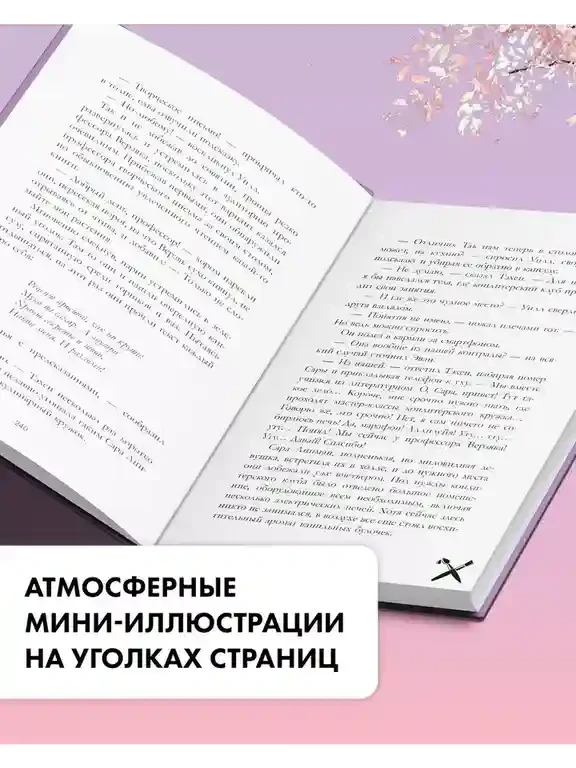 Заклятые в любви 6