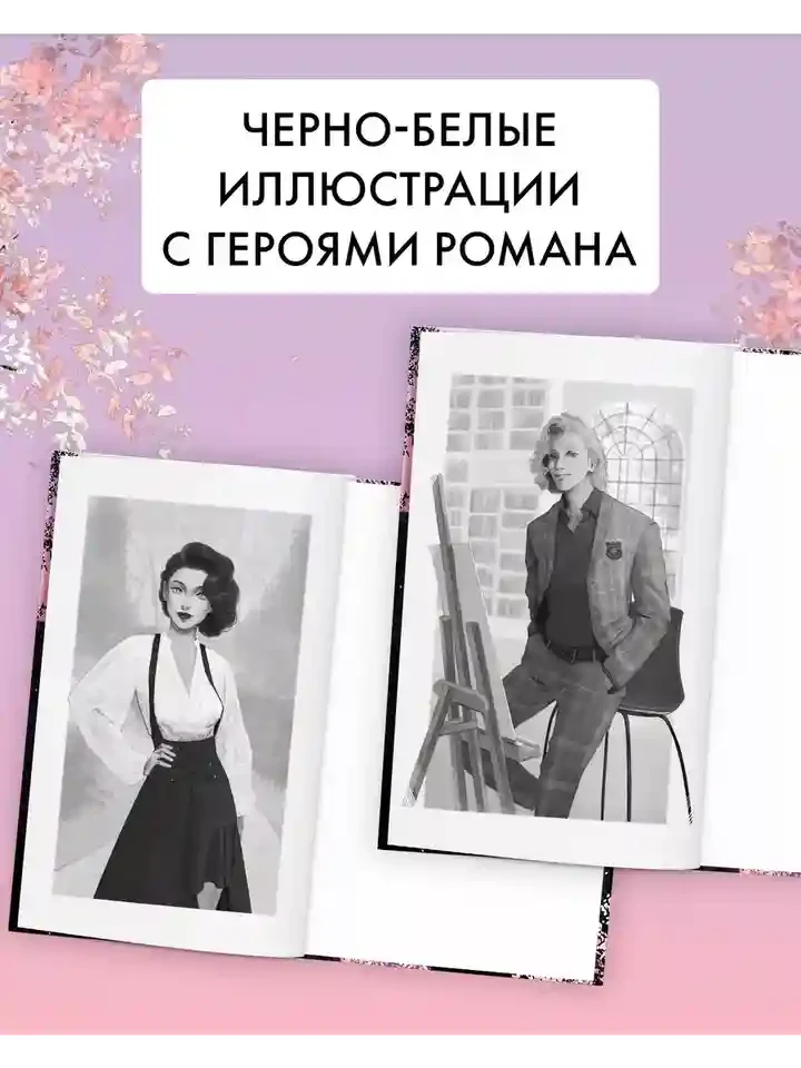 Заклятые в любви 5