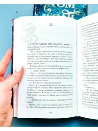 Дом соли и печали 9