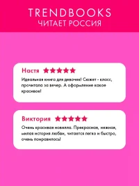 Леди и Бродяга 2