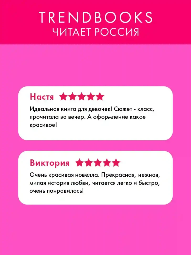 Леди и Бродяга 2