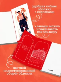 Леди и Бродяга 8