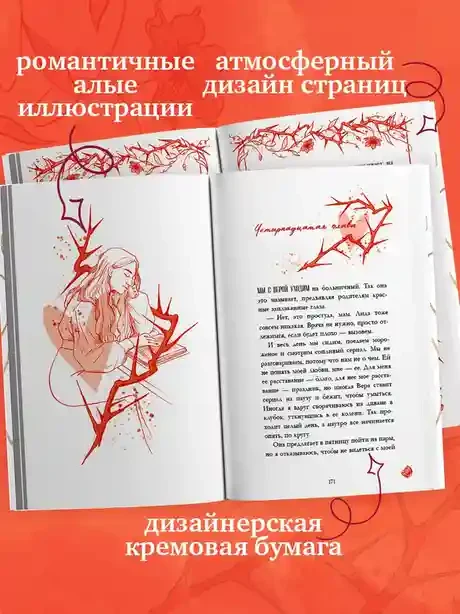 Леди и Бродяга 9