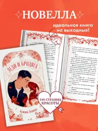 Леди и Бродяга 10