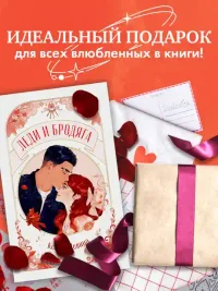 Леди и Бродяга 11