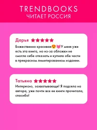 По осколкам твоего сердца 2