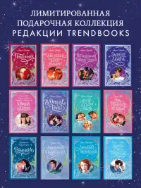 По осколкам твоего сердца 3