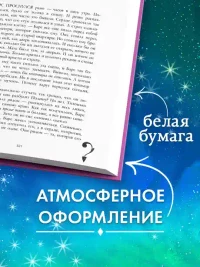 По осколкам твоего сердца 5