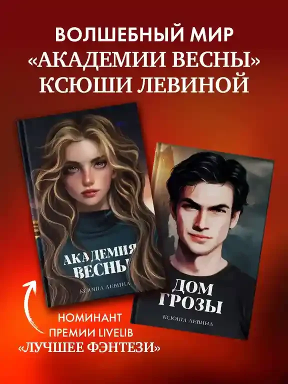 Дом грозы 3