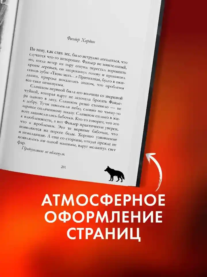 Дом грозы 10