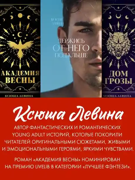 Дом грозы 11