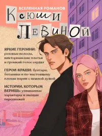 Дом грозы 4