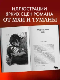 Дом грозы 9