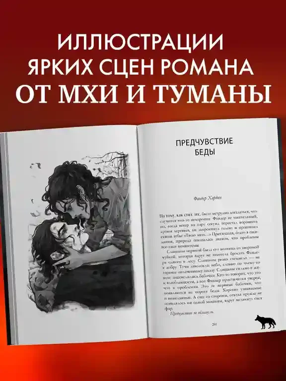 Дом грозы 9