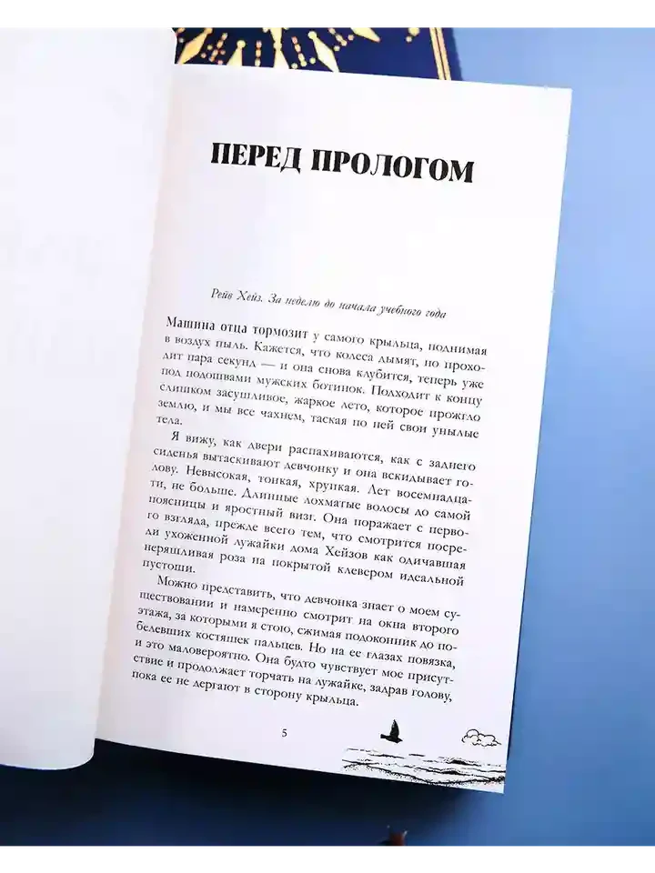 Академия Весны 5