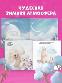 Твоя любовь всегда со мной 6