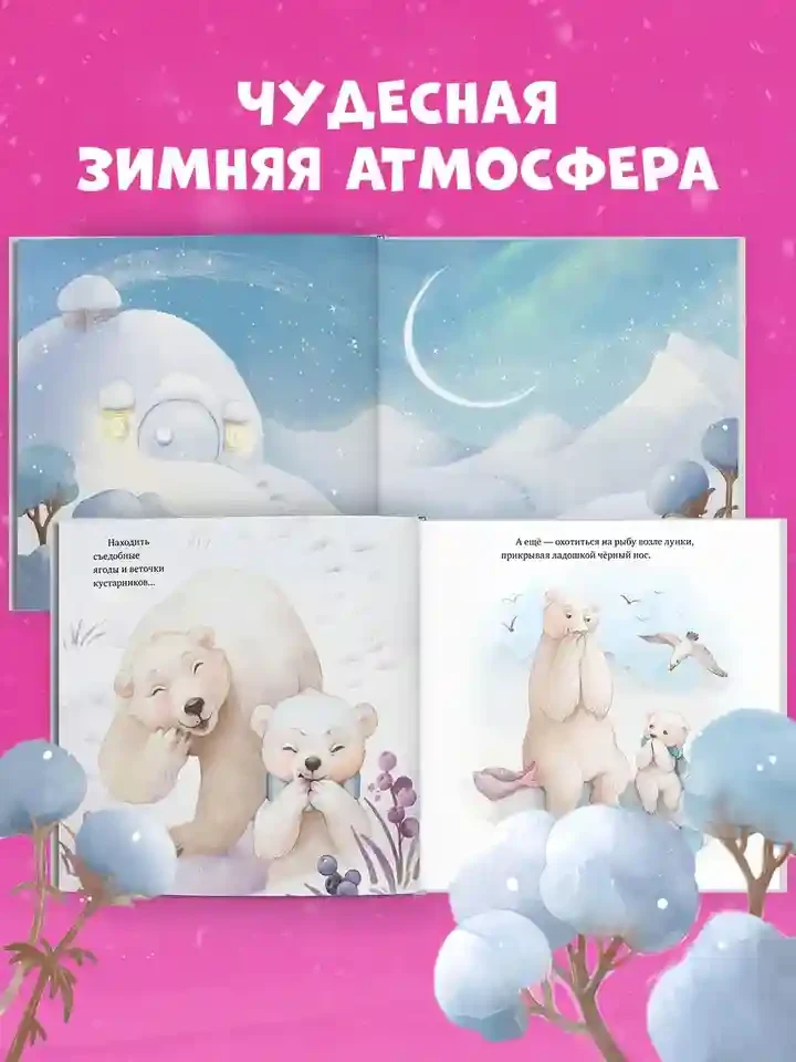 Твоя любовь всегда со мной 6