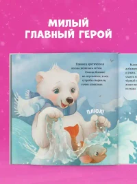Твоя любовь всегда со мной 3