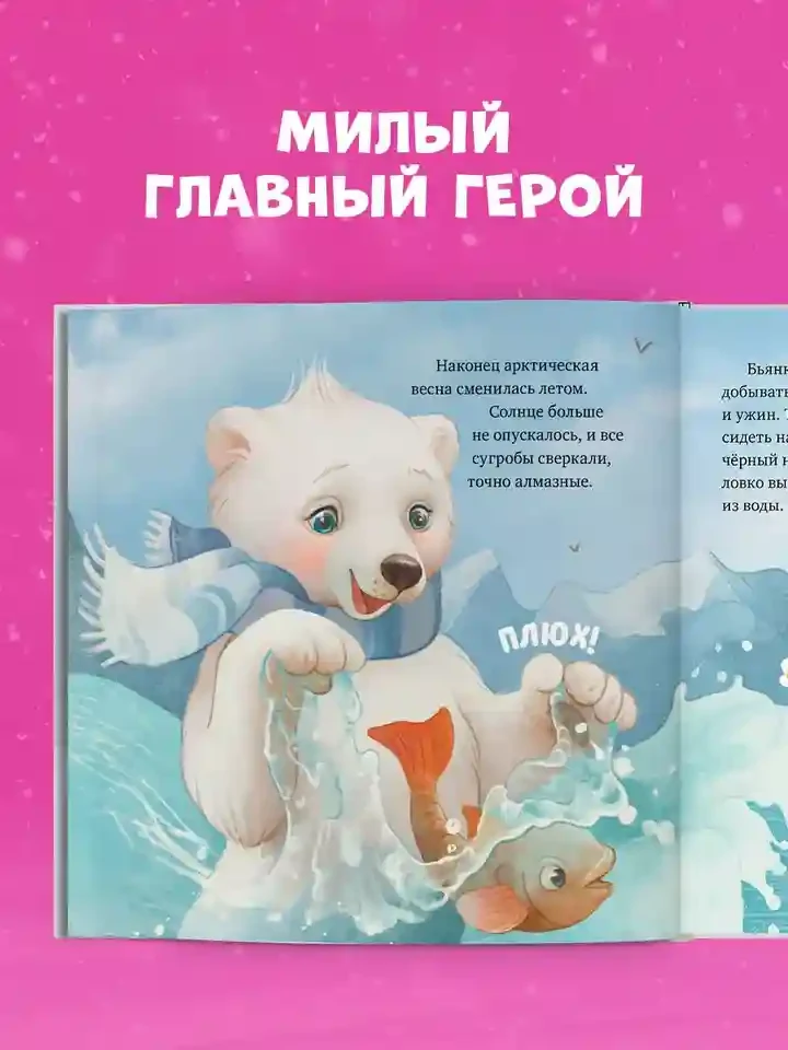 Твоя любовь всегда со мной 3