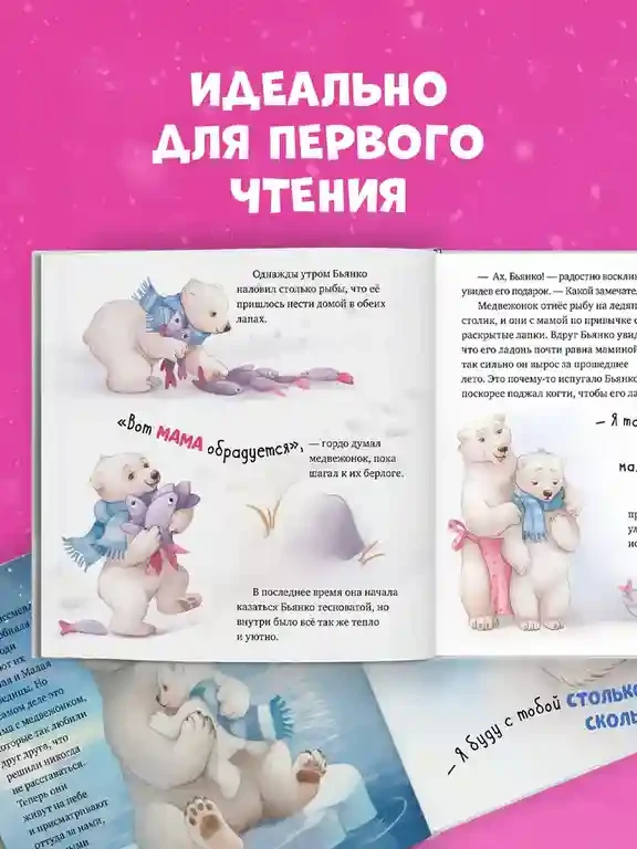 Твоя любовь всегда со мной 7