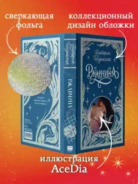 Ржавчина 3