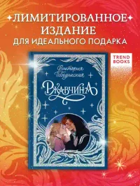 Ржавчина